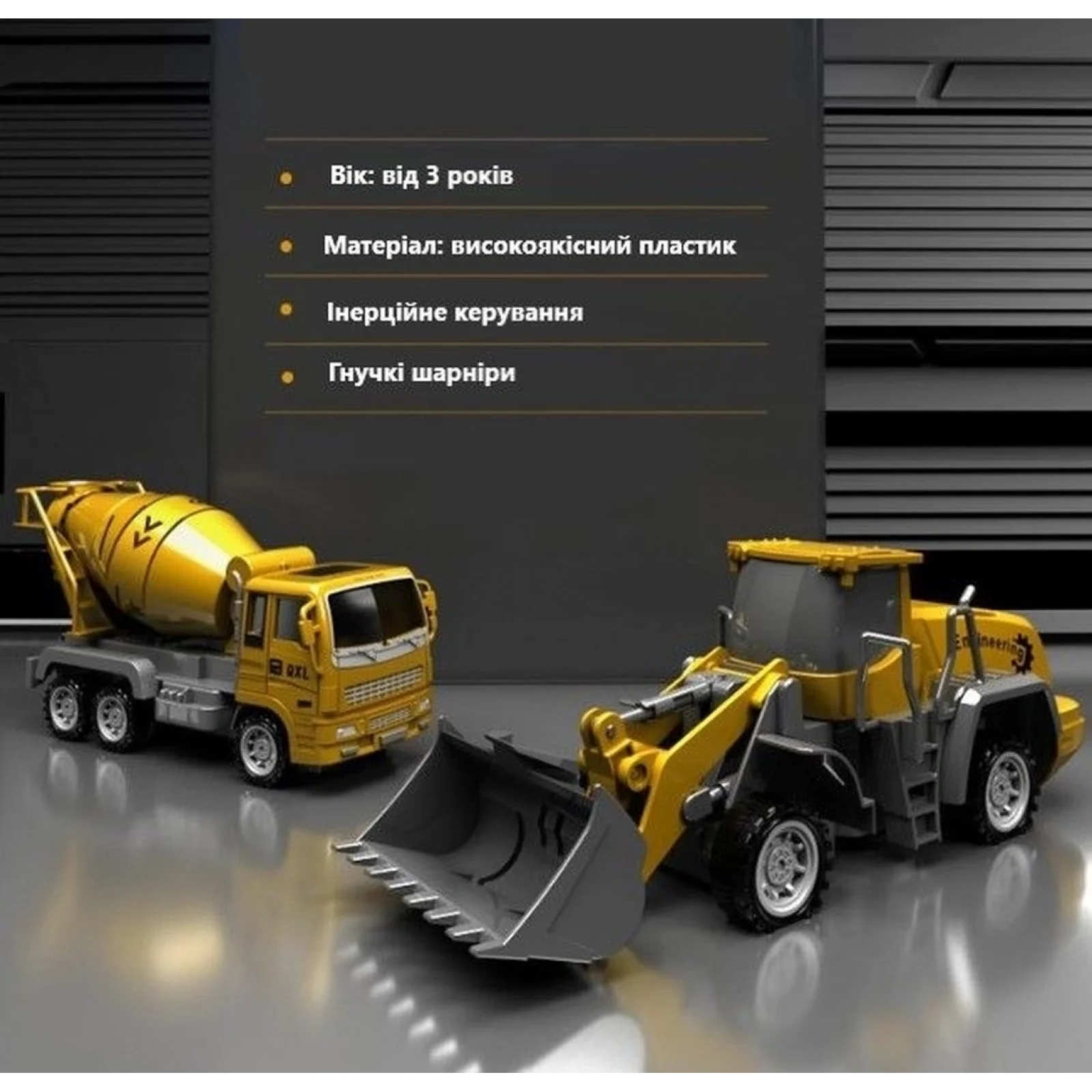 Набор строительной техники Bambi 8817 4 ед.