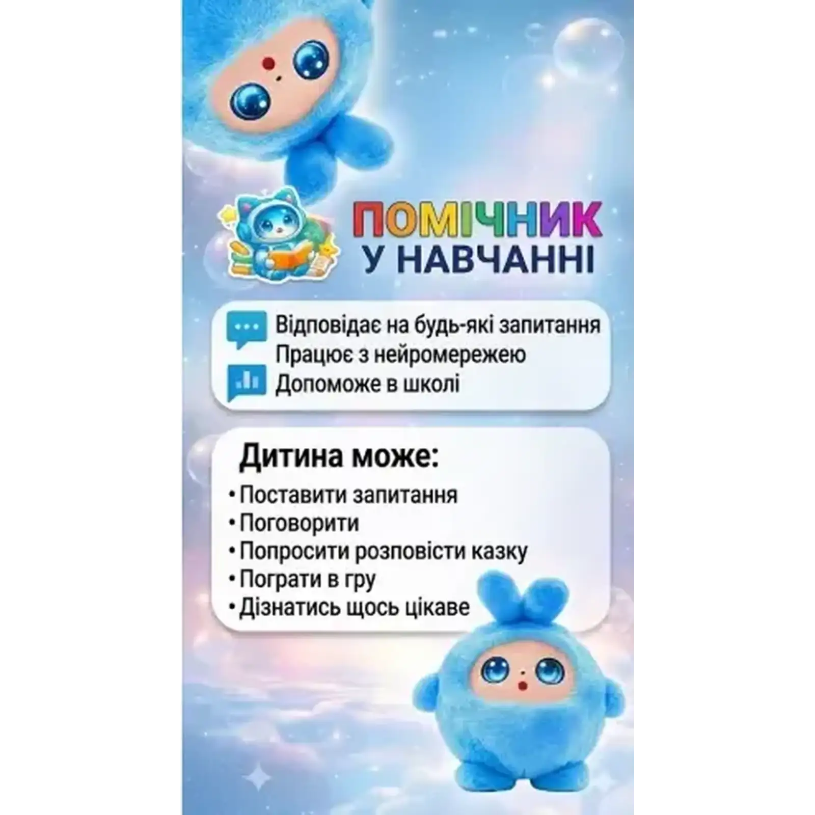 Інтерактивна м’яка іграшка Smart Baby AI TOYS Зайченя Blue (001012782700)