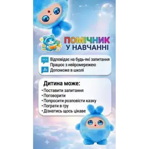 Інтерактивна м’яка іграшка Smart Baby AI TOYS Зайченя Blue (001012782700)