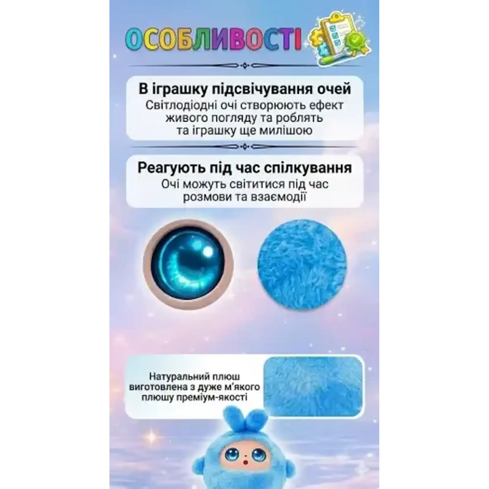 Інтерактивна м’яка іграшка Smart Baby AI TOYS Зайченя Blue (001012782700)