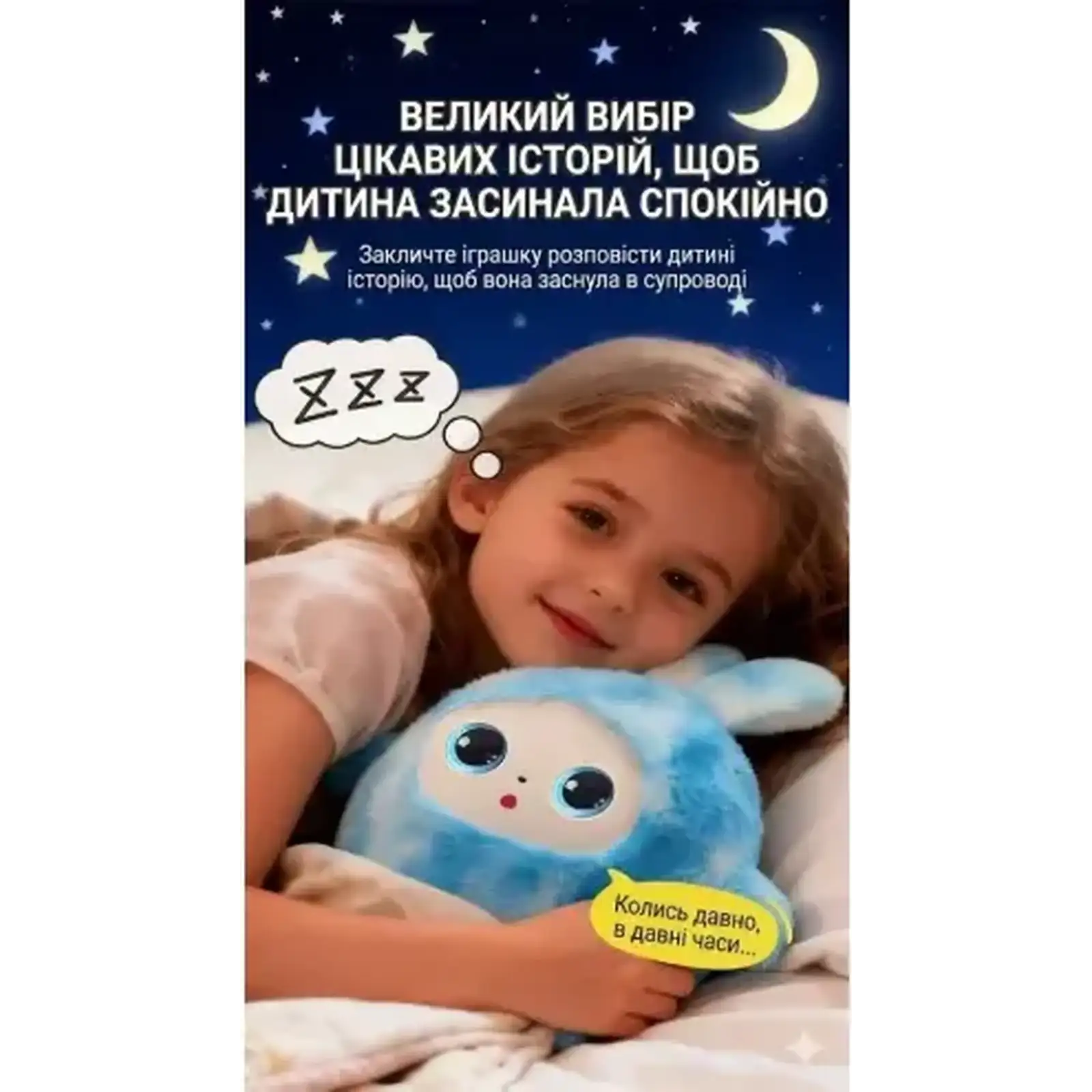 Інтерактивна м’яка іграшка Smart Baby AI TOYS Зайченя Blue (001012782700)