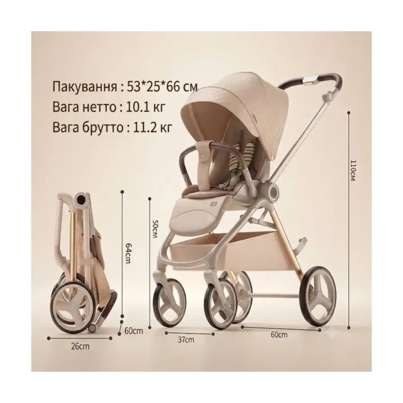 Коляска 2в1 Kidilo Haolaifu H3 Beige (692870766409)