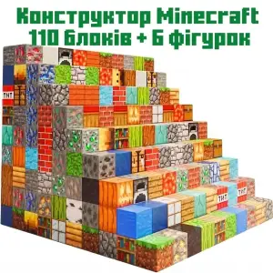 Магнітний конструктор Minecraft (110 дет+6 фіг.) (6948679457784)