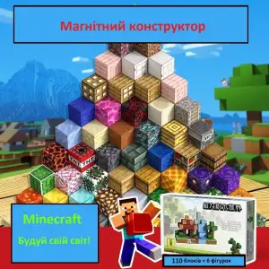 Магнітний конструктор Minecraft (110 дет+6 фіг.) (6948679457784)
