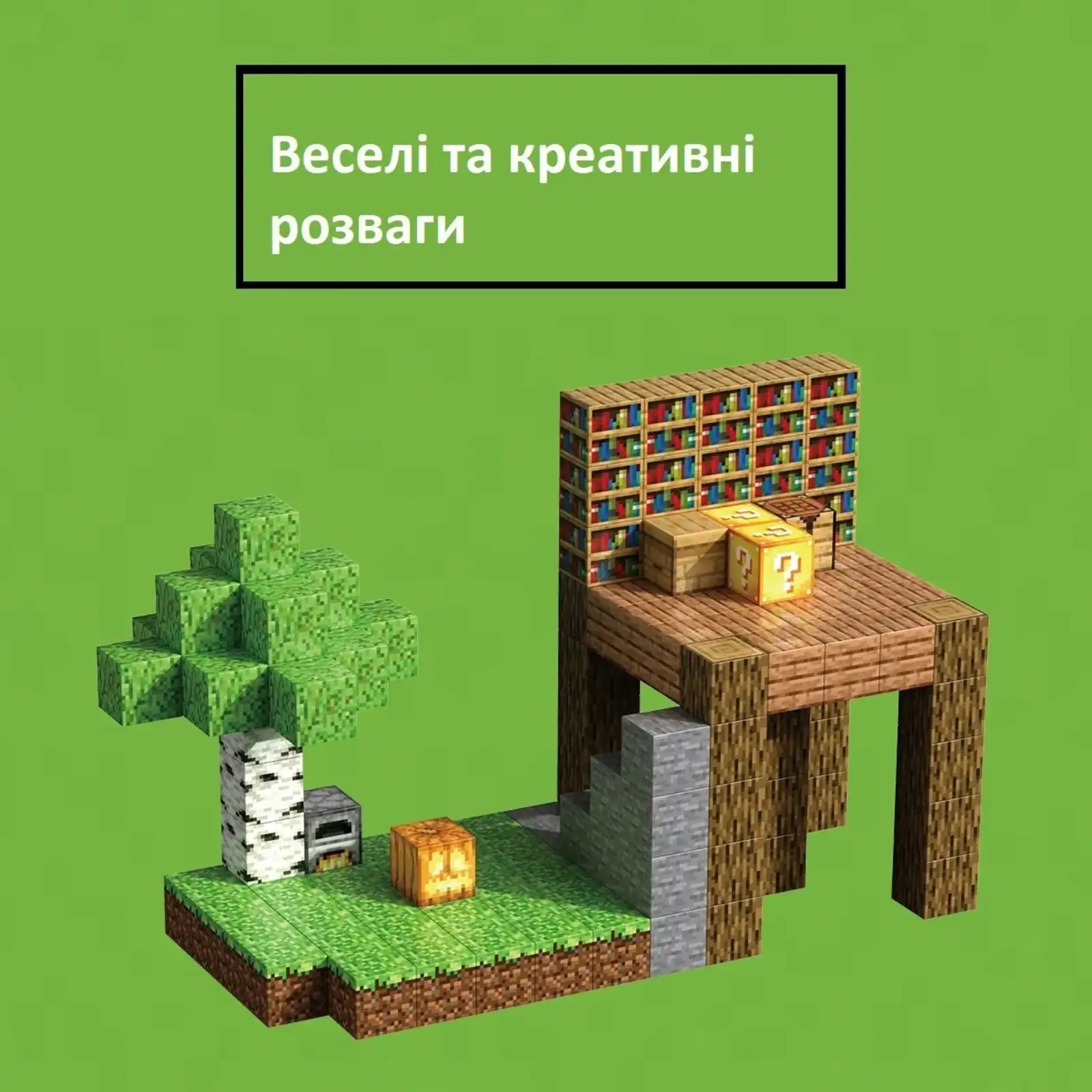 Магнітний конструктор Minecraft (110 дет+6 фіг.) (6948679457784)