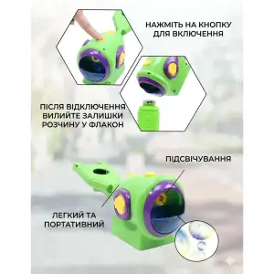 Электрические мыльные пузыри Smart Baby Green (6928270764702)