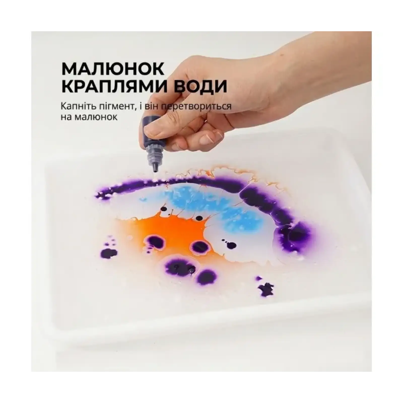 Набор для творчества Smart Baby Эбру 12 цветов (6970089760871)