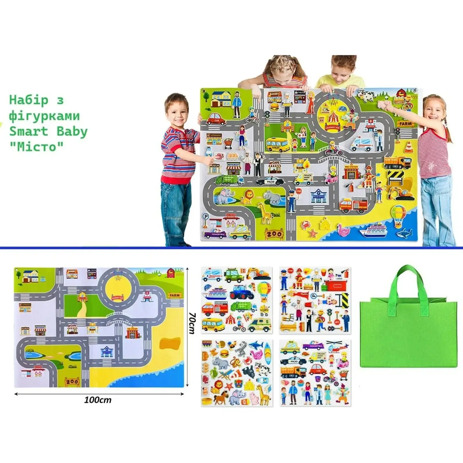 Фетровый набор Smart Baby Дорога с фигурками (6928270764566)