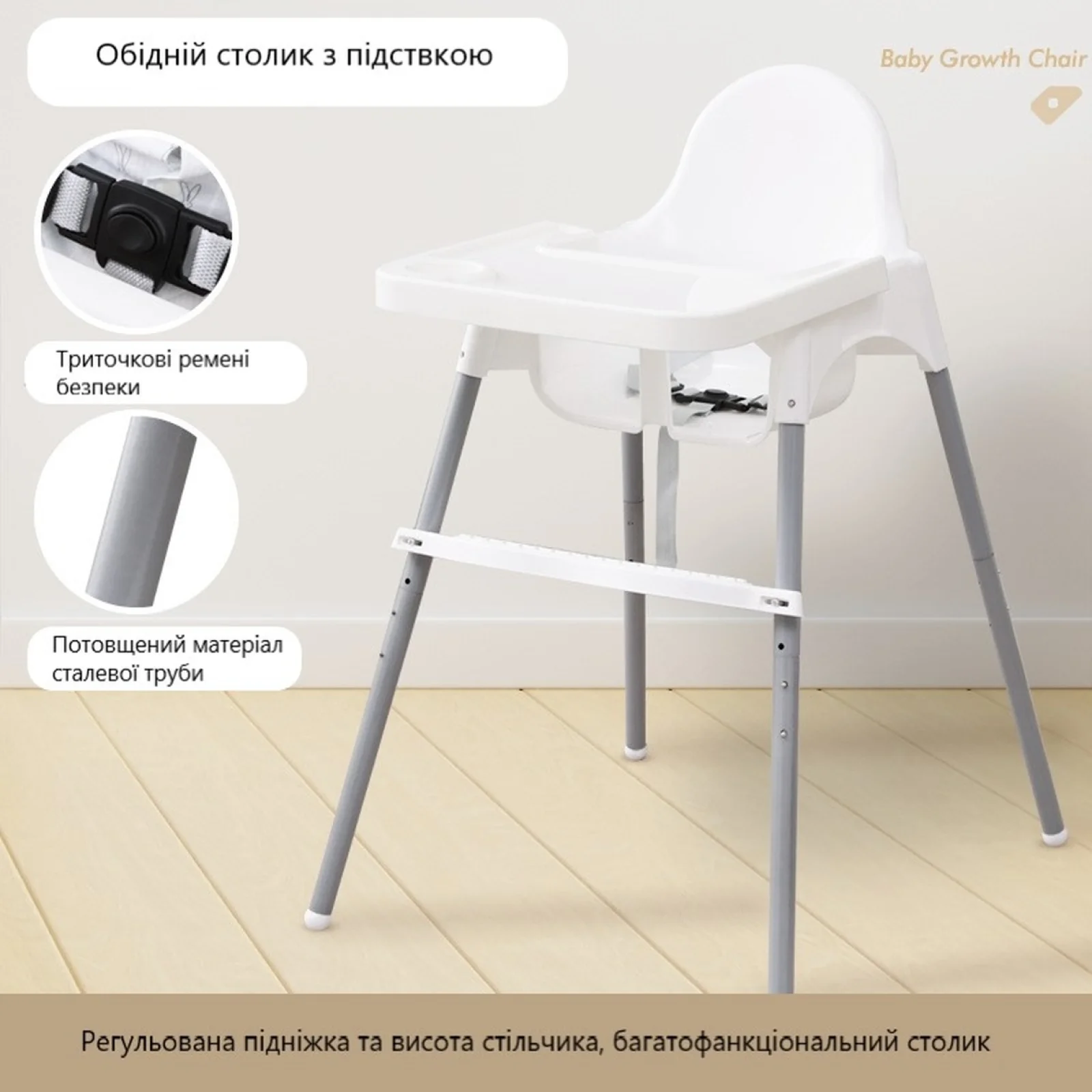 Стілець для годування Xingtai Zuoxi Children's ZX-108 White
