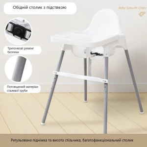 Стілець для годування Xingtai Zuoxi Children's ZX-108 White