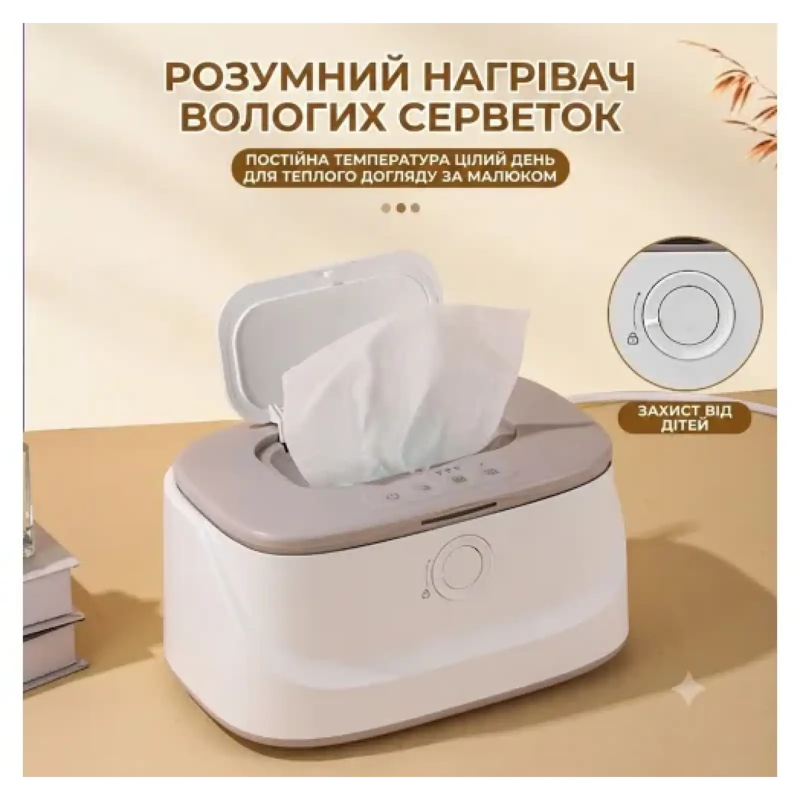 Підігрівач для дитяxих серветок Kidilo (001012831064)