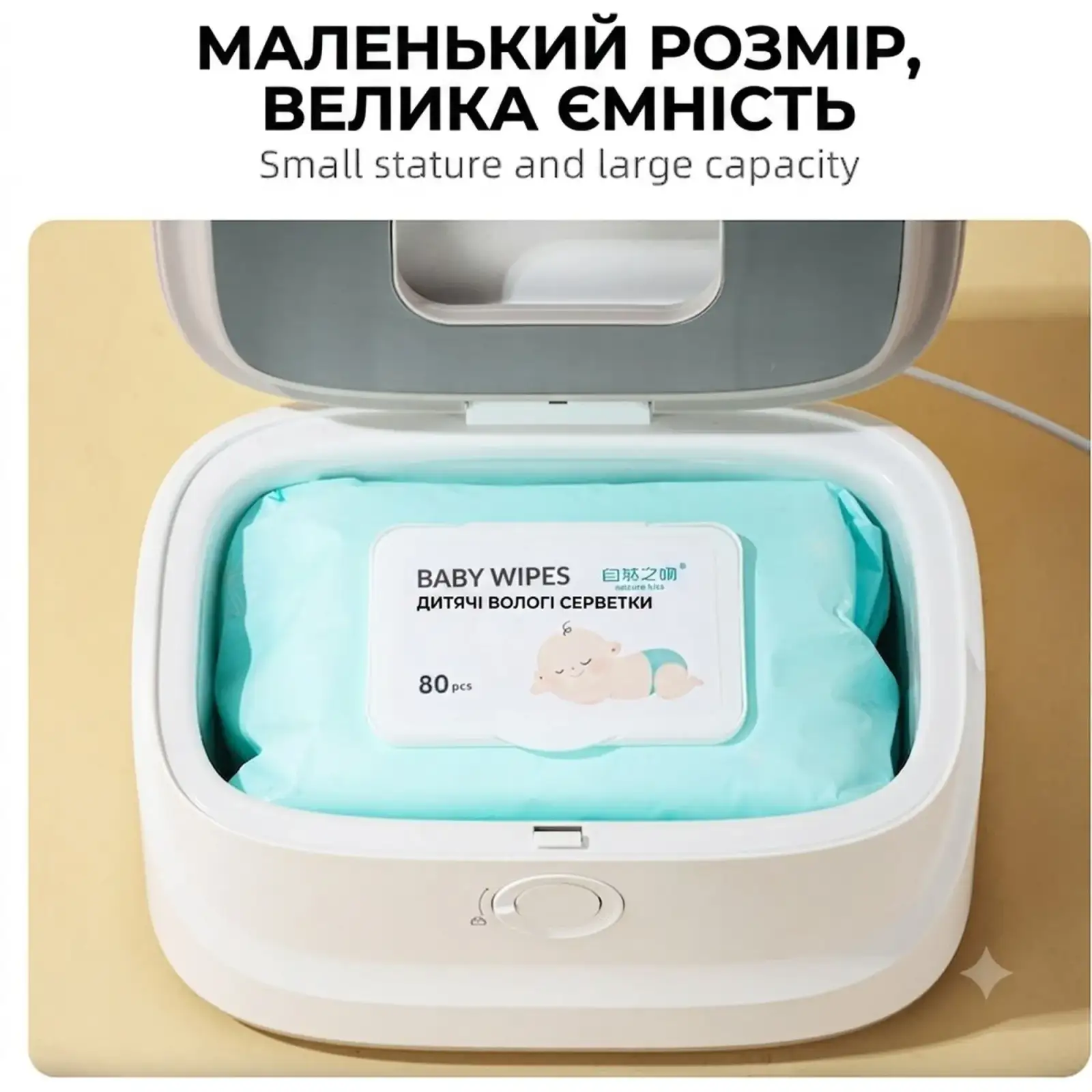 Підігрівач для дитяxих серветок Kidilo (001012831064)