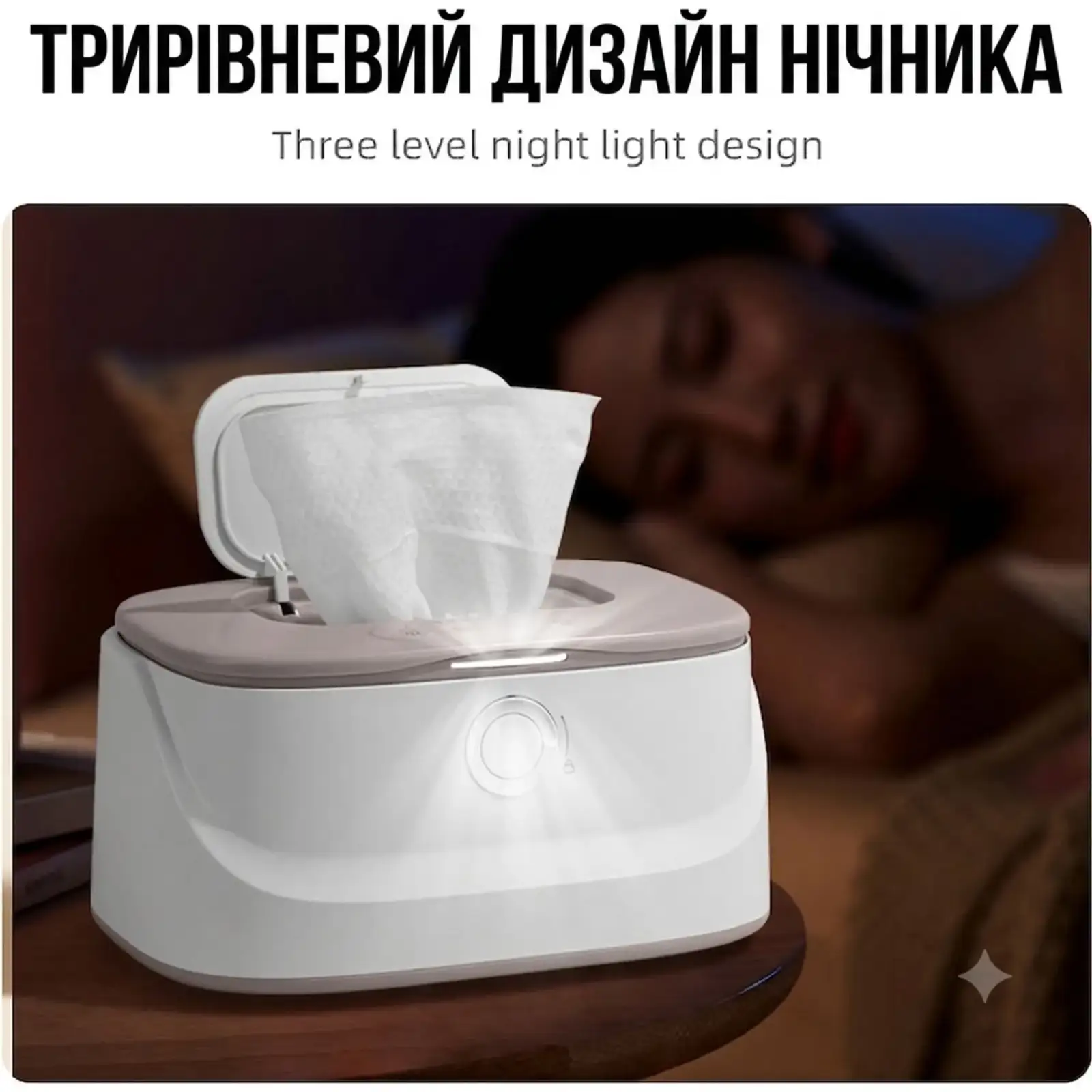 Підігрівач для дитяxих серветок Kidilo (001012831064)