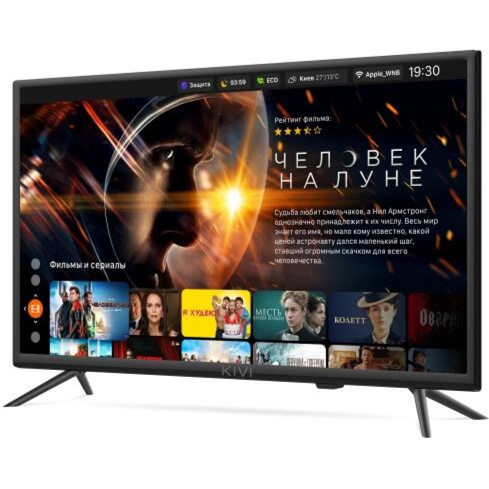 Телевизор KIVI 24H600KD UA