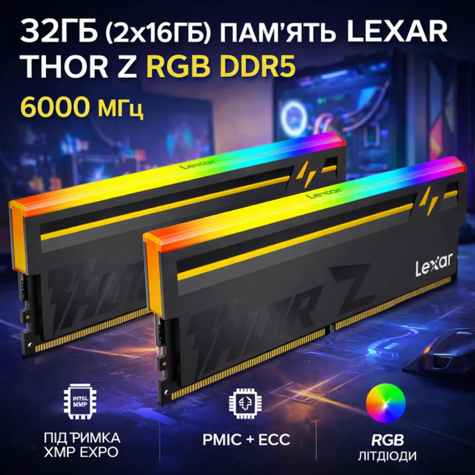 Оперативная память Lexar THOR Z Series OC DDR5 RAM 32GB Kit (2x16GB) 6000 MHz (LD5U16G60C362V-RGD)