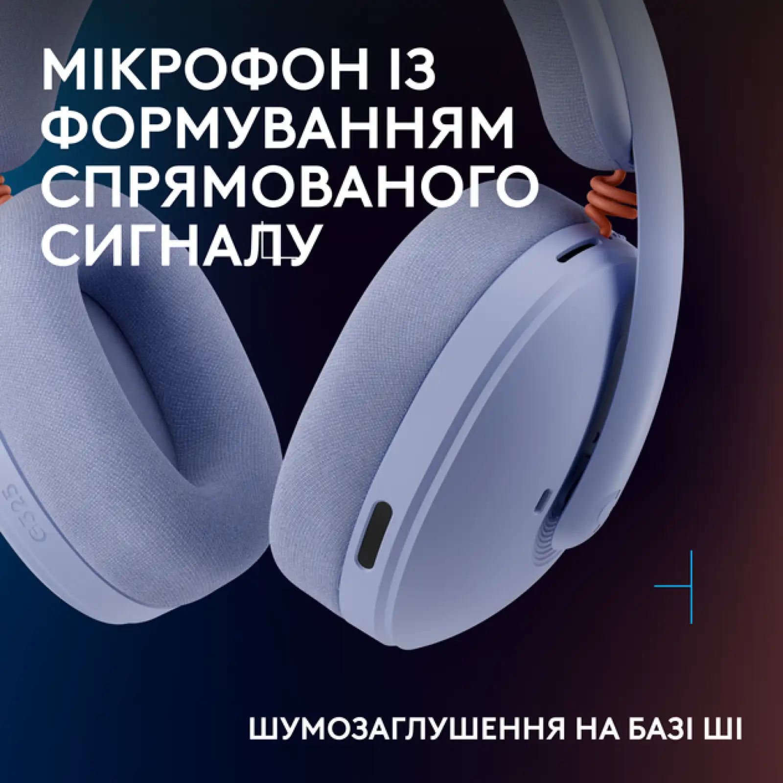 Гарнитура Logitech G325 Lightspeed Wireless Lilac (981-001538, 981-001539)