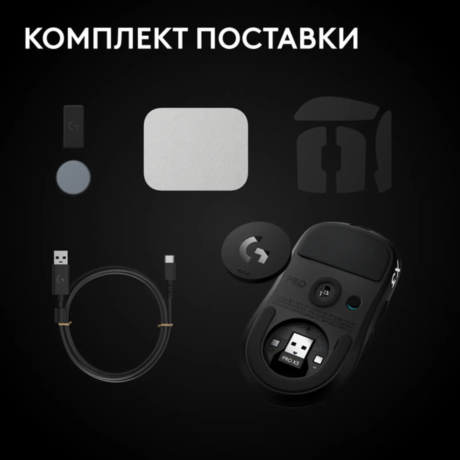 Миша Logitech G PRO X3 SUPERSTRIKE Midnight Black 910-007878, 910-007879, 910-007876