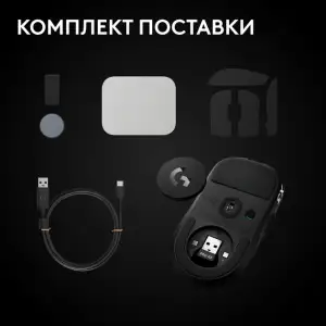 Миша Logitech G PRO X3 SUPERSTRIKE Midnight Black 910-007878, 910-007879, 910-007876