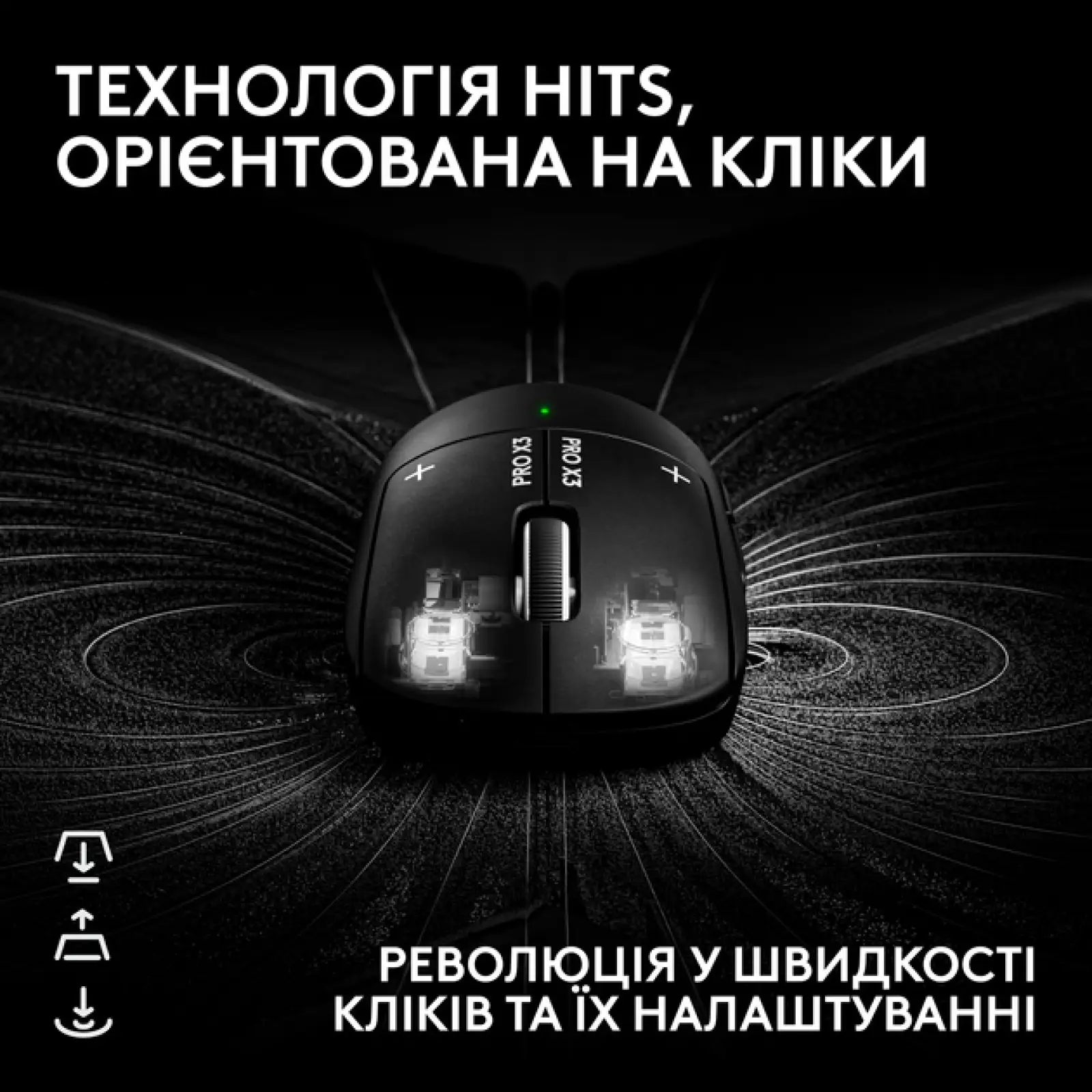 Миша Logitech G PRO X3 SUPERSTRIKE Midnight Black 910-007878, 910-007879, 910-007876