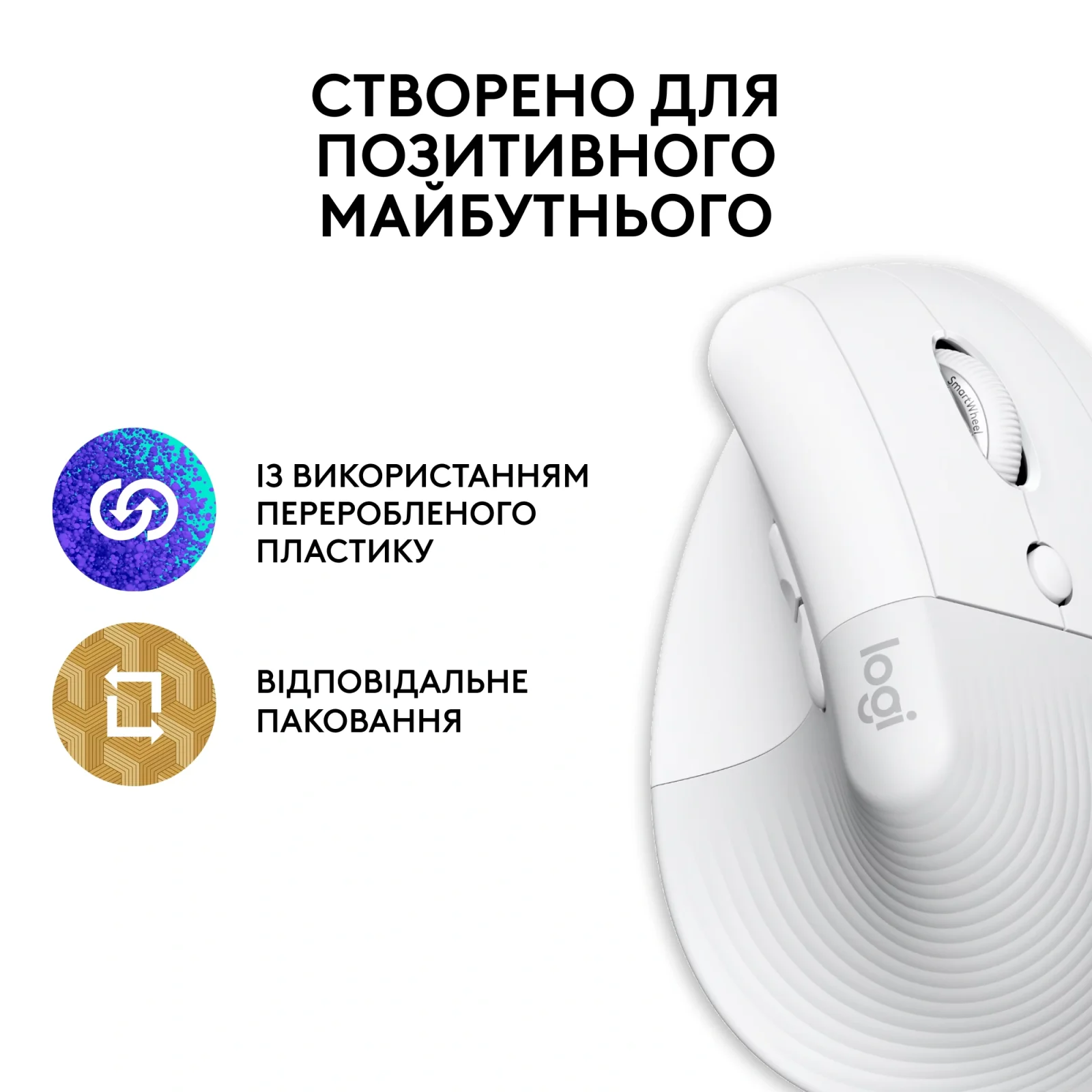 Миша Logitech Lift for Mac Vertical Ergonomic Mouse Off White (910-006477) UA