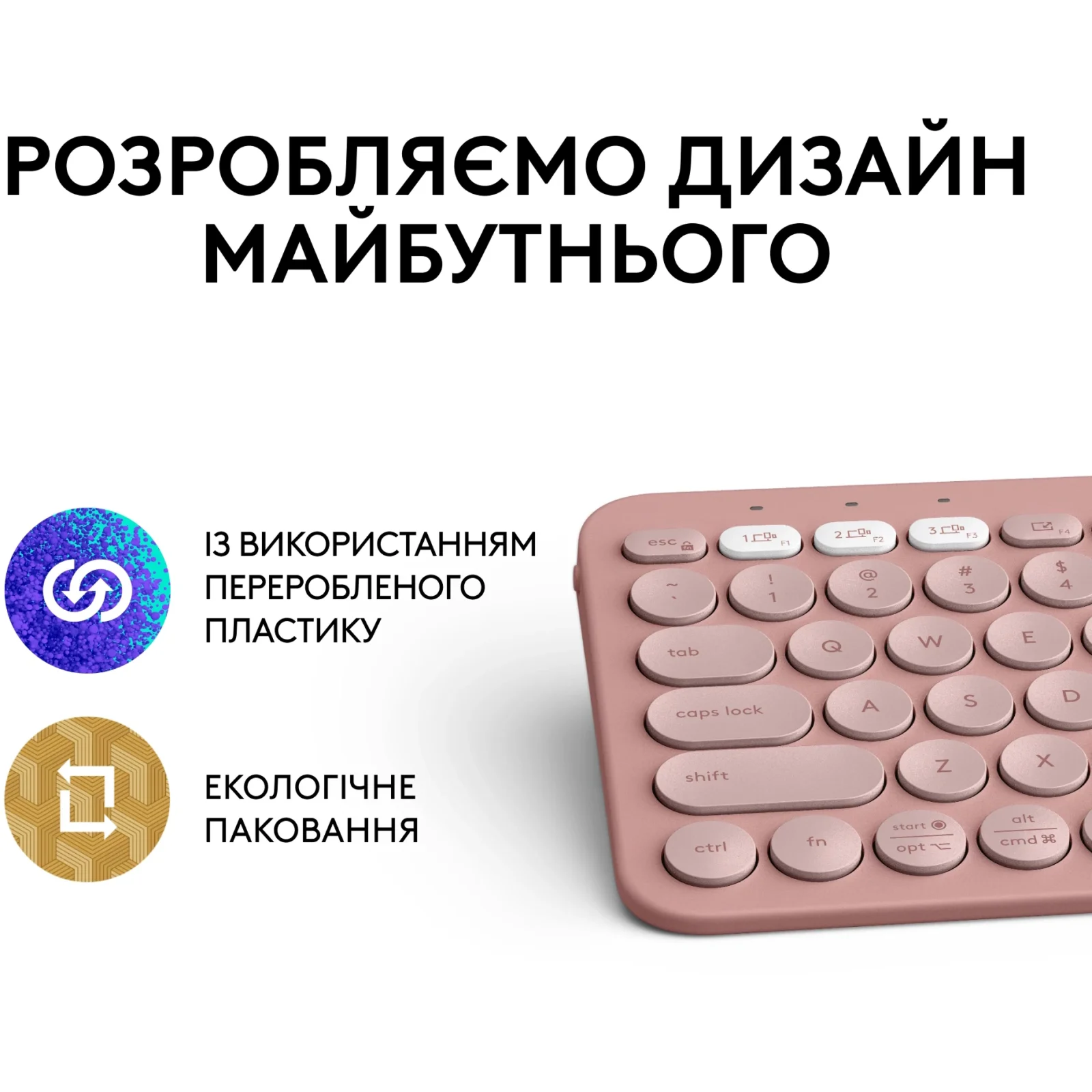 Клавиатура Logitech Pebble Keys 2 K380s Tonal Rose (920-011853) UA