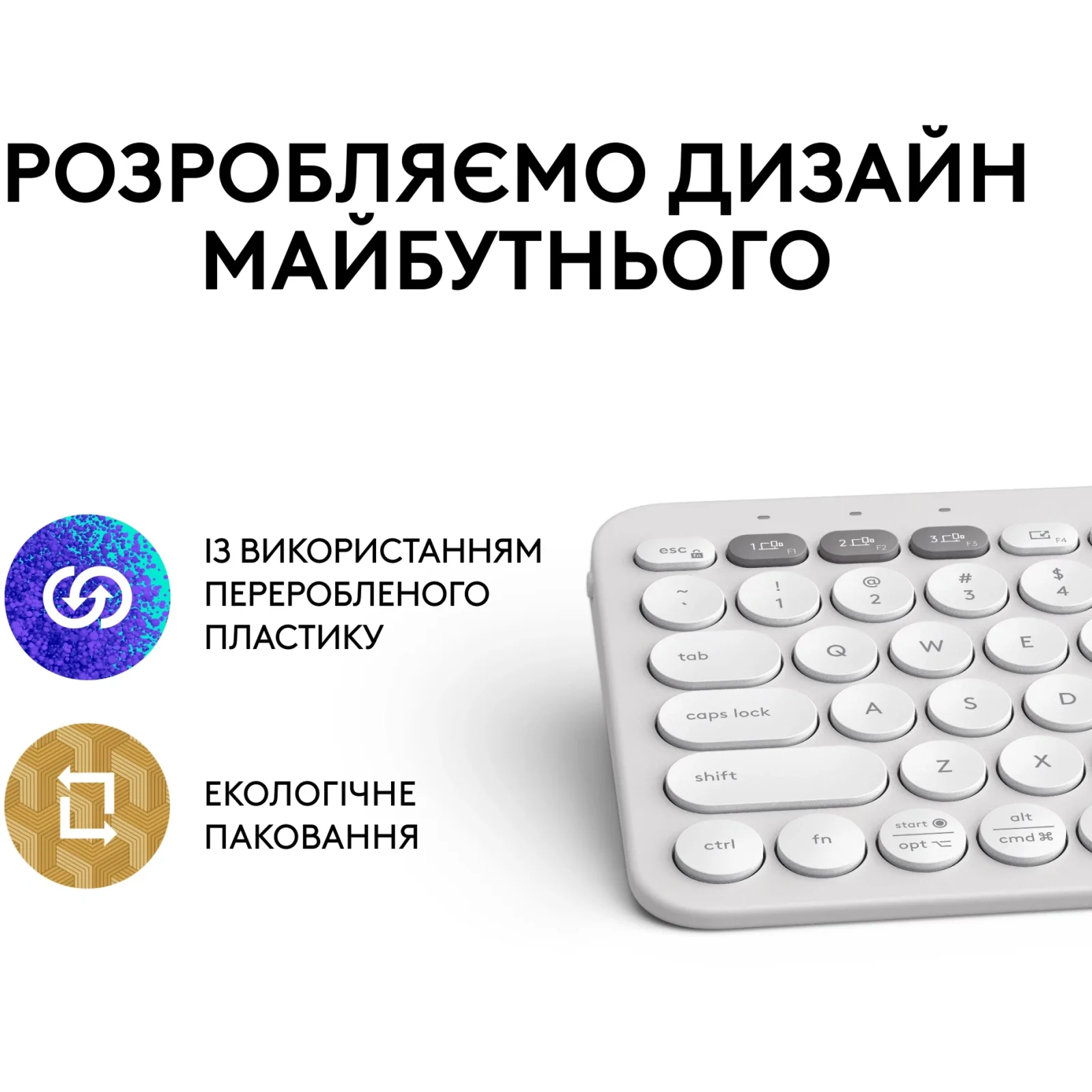 Клавиатура Logitech Pebble Keys 2 K380s Tonal White (920-011852) UA