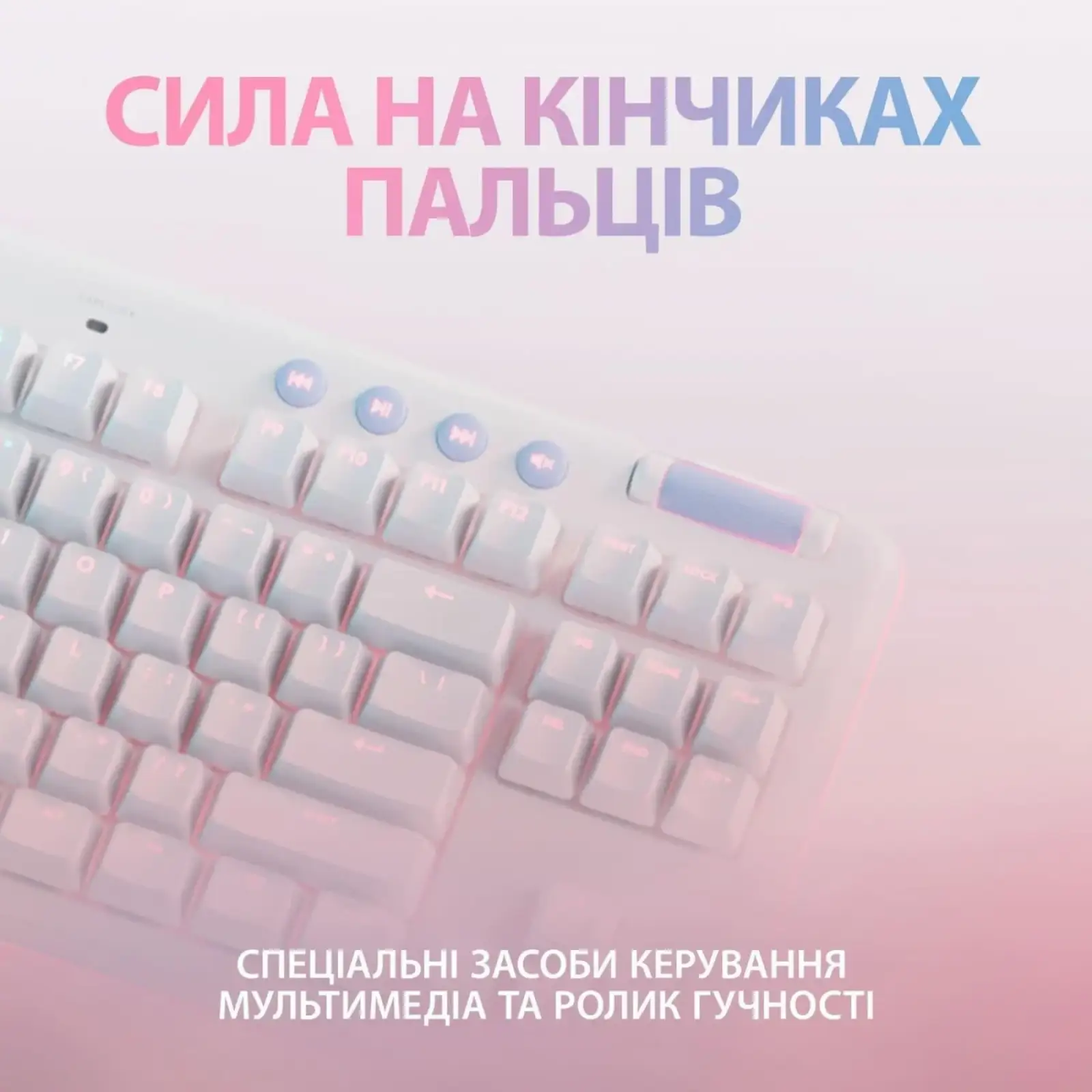Клавиатура беспроводная Logitech G715 Wireless Gaming Tactile White (920-010465, 920-010692)