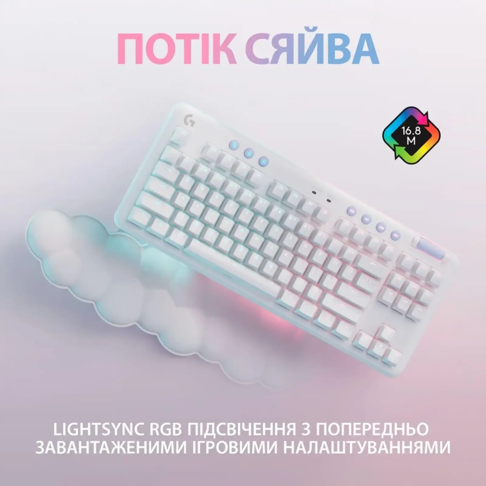 Клавиатура беспроводная Logitech G715 Wireless Gaming Tactile White (920-010465, 920-010692)