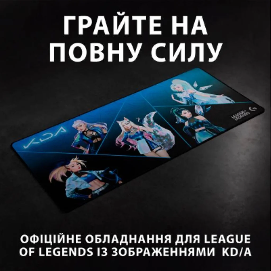 Ігрова поверхня Logitech G840 XL KDA (943-000457)