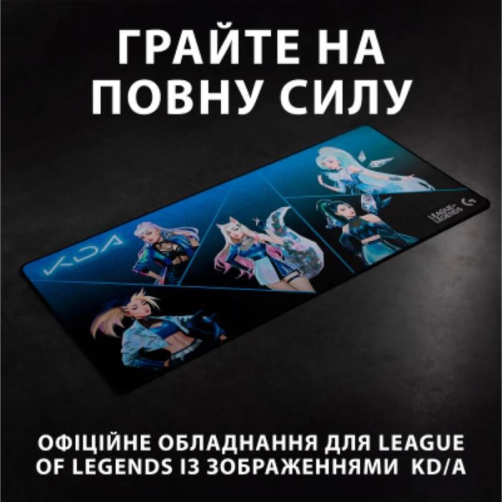 Ігрова поверхня Logitech G840 XL KDA (943-000457)