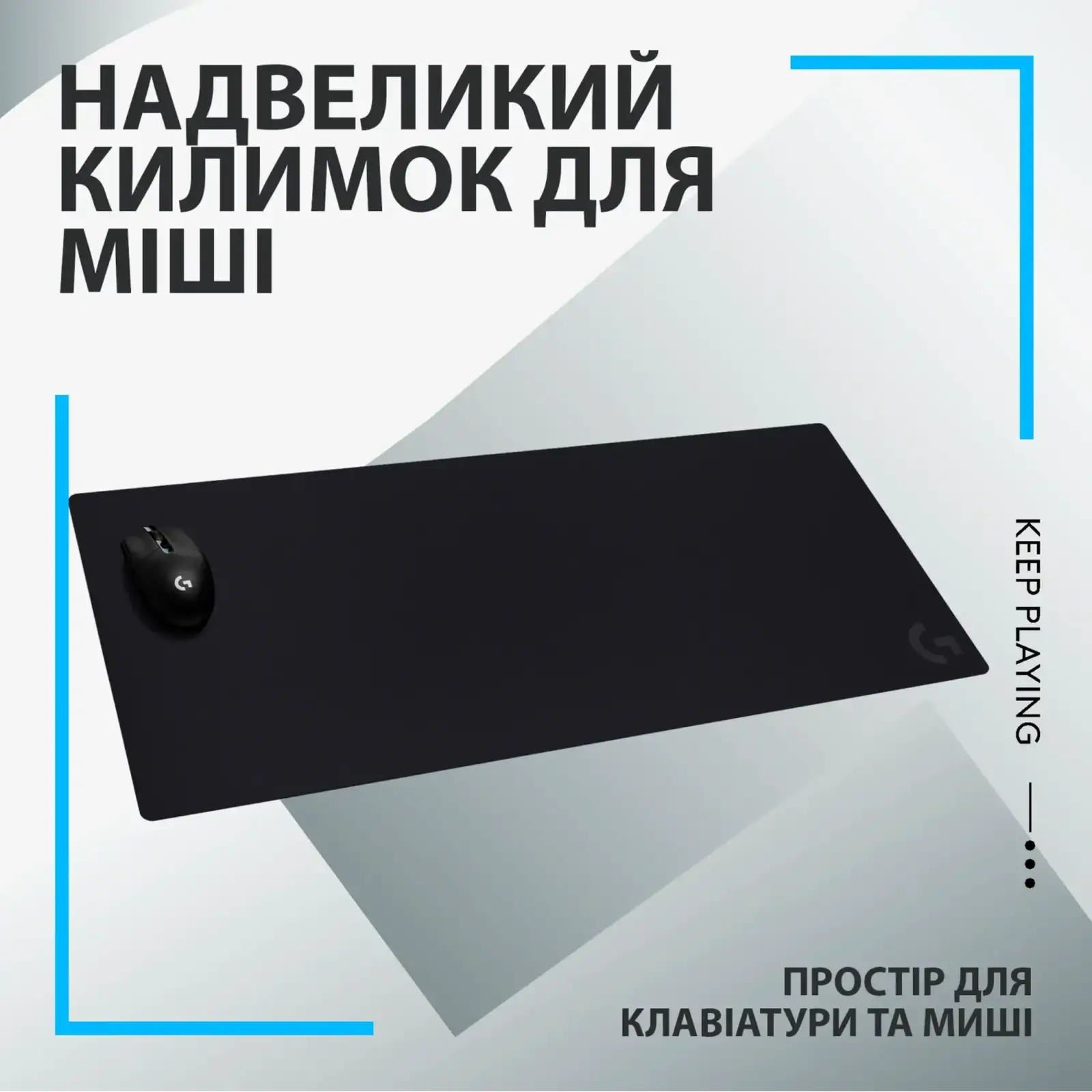 Игровая поверхность Logitech G840 XL Gaming Mouse Pad (943-000778)