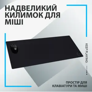 Игровая поверхность Logitech G840 XL Gaming Mouse Pad (943-000778)