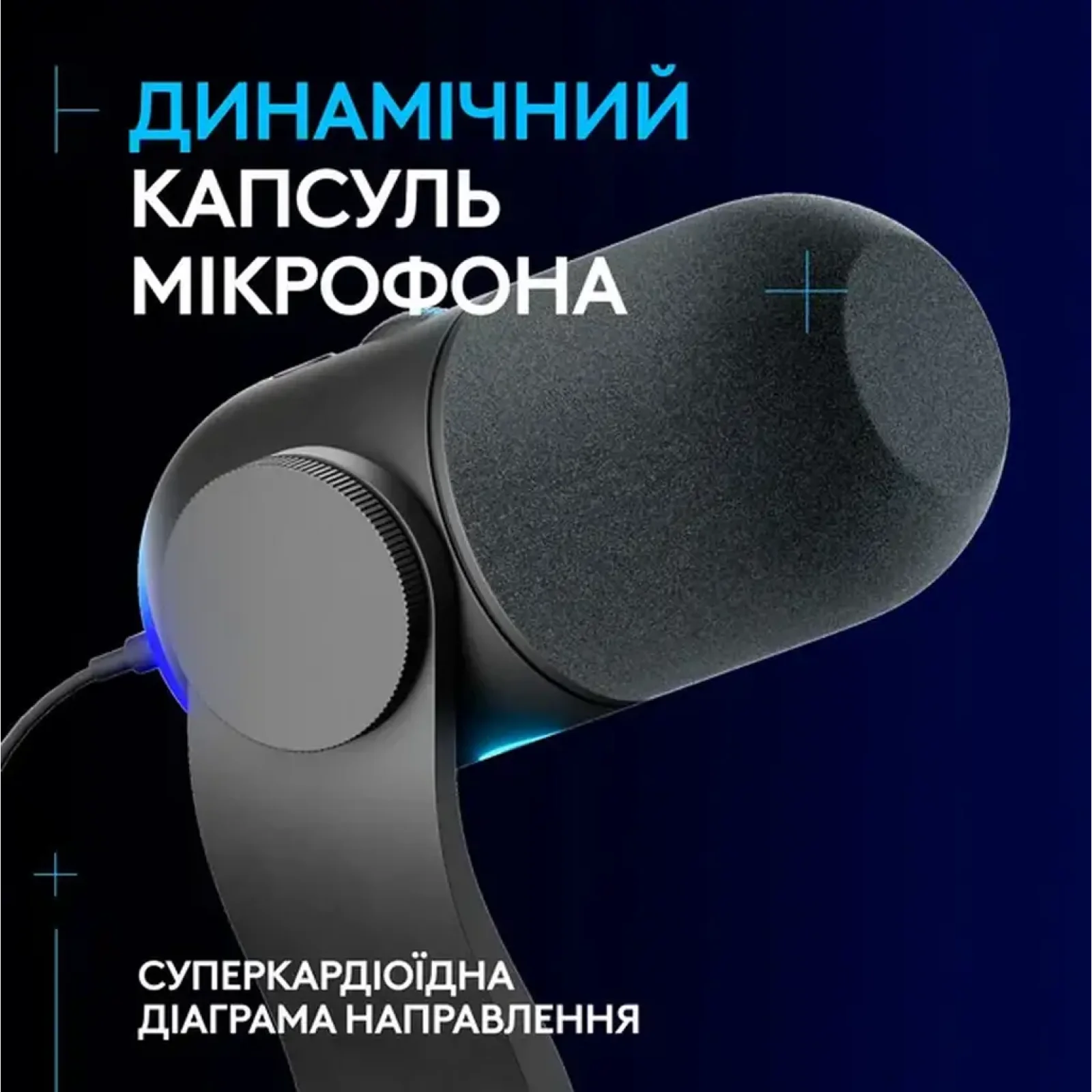 Микрофон Logitech Yeti GX Dynamic RGB Black (988-000569) UA