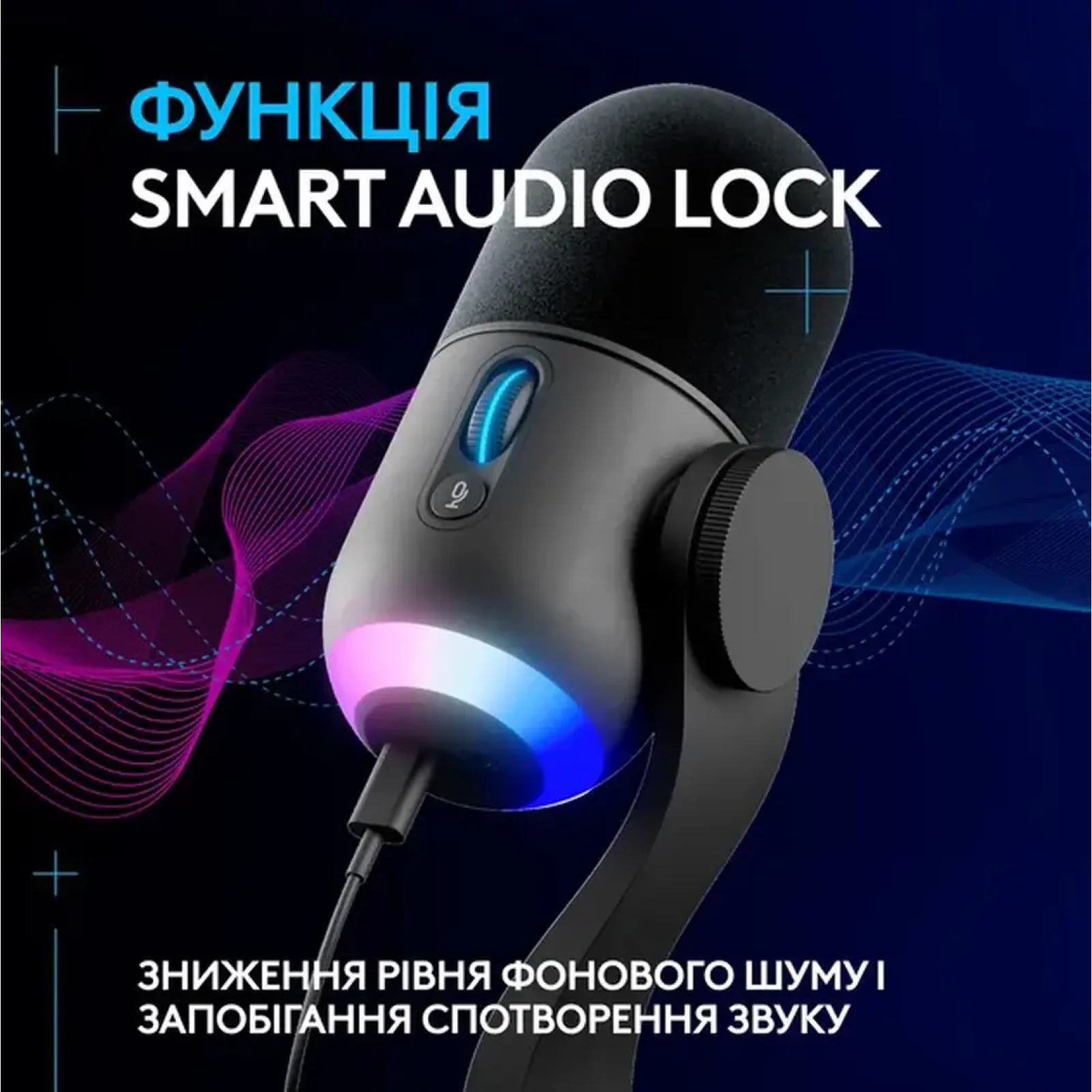 Микрофон Logitech Yeti GX Dynamic RGB Black (988-000569) UA