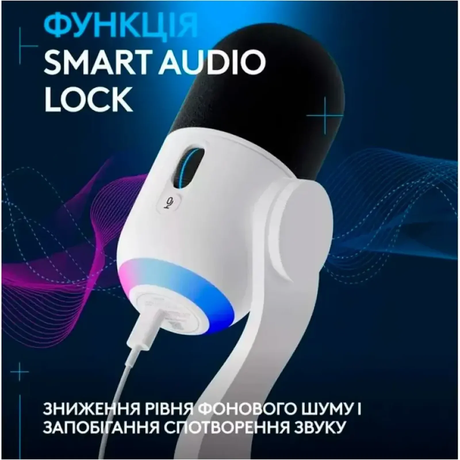 Микрофон Logitech Yeti GX Dynamic RGB BlackWhite (988-000576) UA