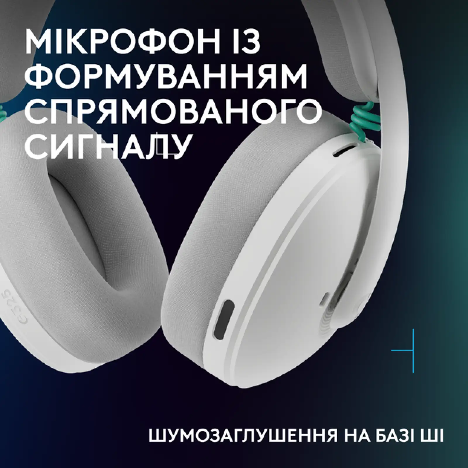 Гарнітура Logitech G325 Lightspeed Wireless White (981-001531, 981-001532)