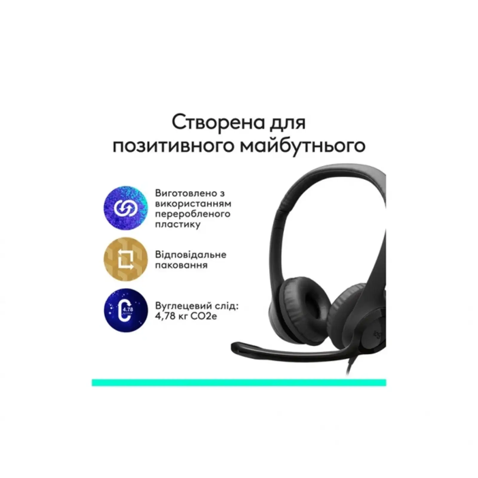 Гарнітура Logitech H390 USB-C Black (981-001576, 981-001577)