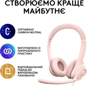 Гарнітура Logitech H390 USB Rose (981-001281, 981-001282)