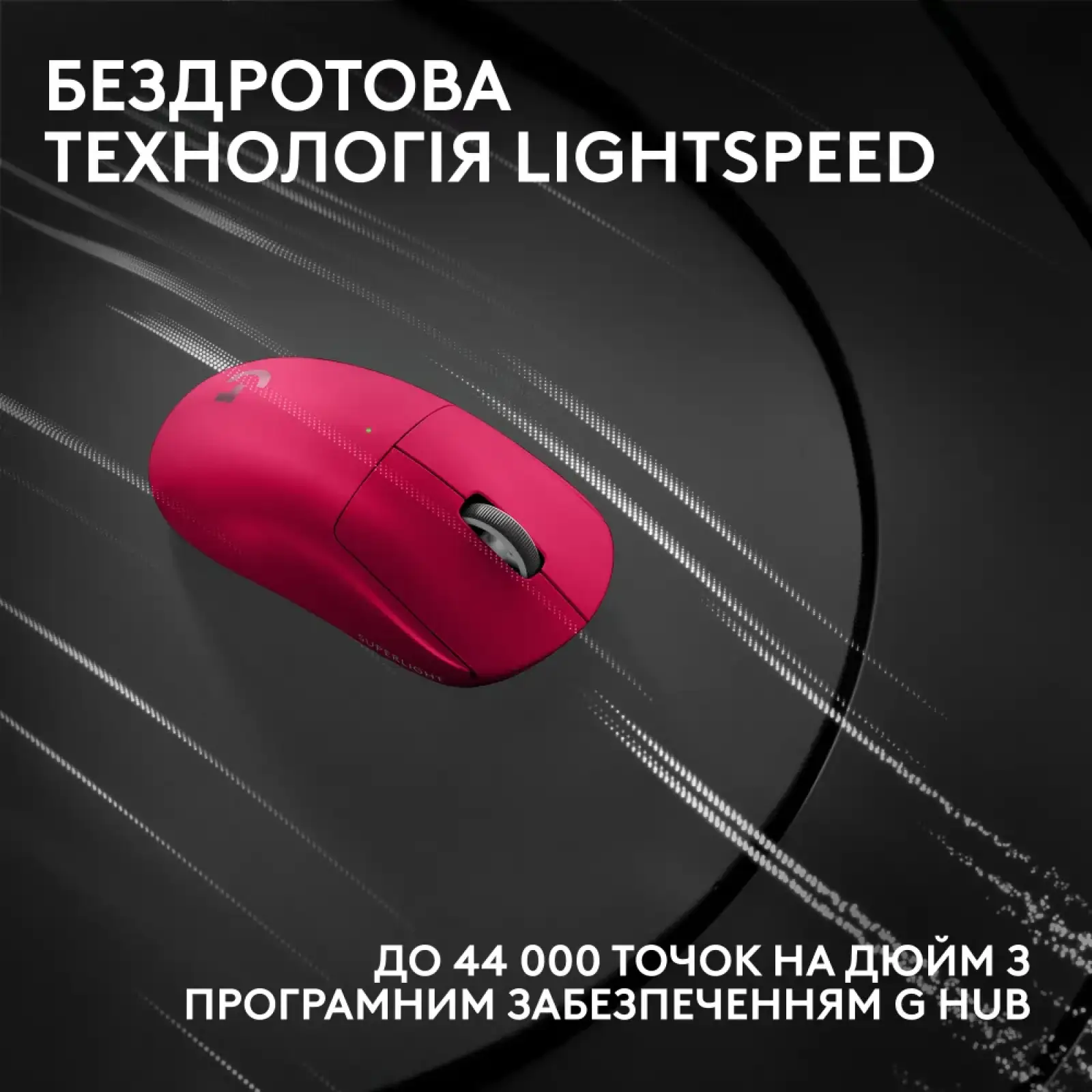 Миша Logitech G Pro X Superlight 2c Magenta 910-007545