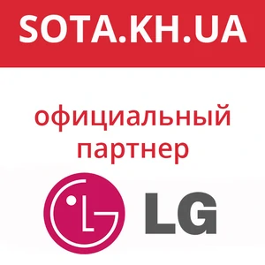 SOTA.KH.UA - офіційний партнер LG