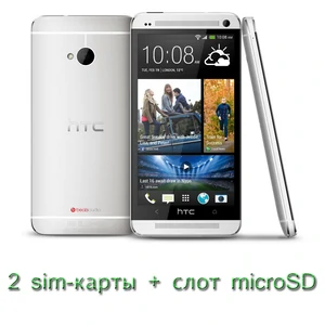 Смартфон HTC One з підтримкою двох sim-карт і слотом для карт microSD