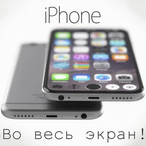 І ось, вже починають з'являтися чутки про iPhone 7!