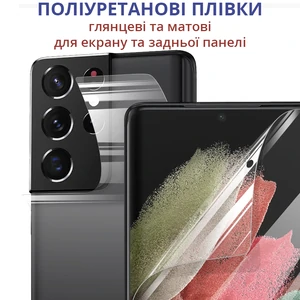 ПЛІВКИ на всі смартфони, планшети, ноутбуки > Ріжемо точно - клеїмо швидко!