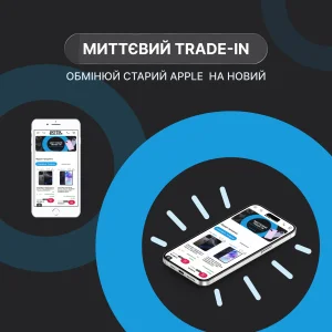 Apple Trade-In від SOTA.STORE: обмін старої техніки Apple на будь-який товар