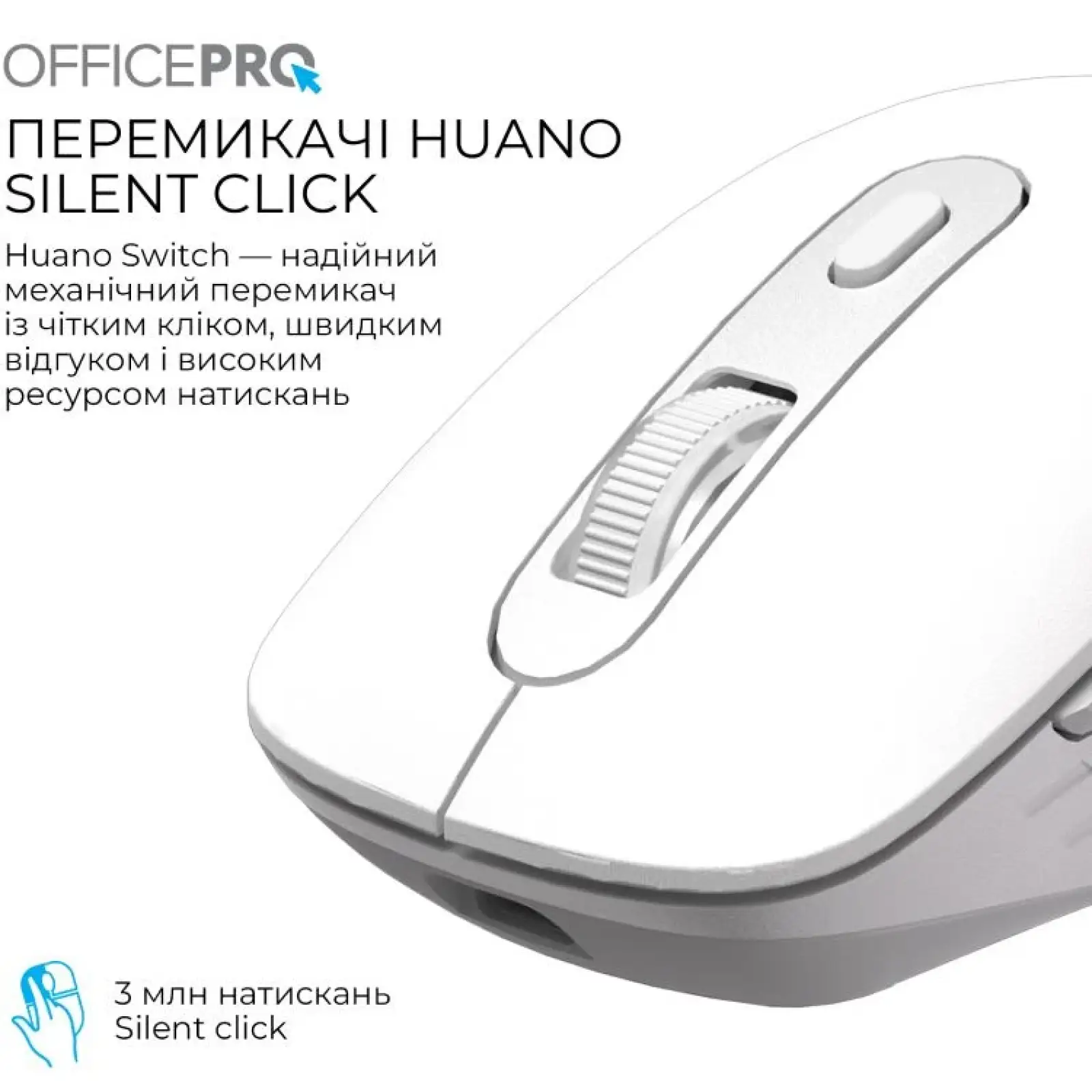 Миша бездротова OfficePro M265W White (M265W) UA