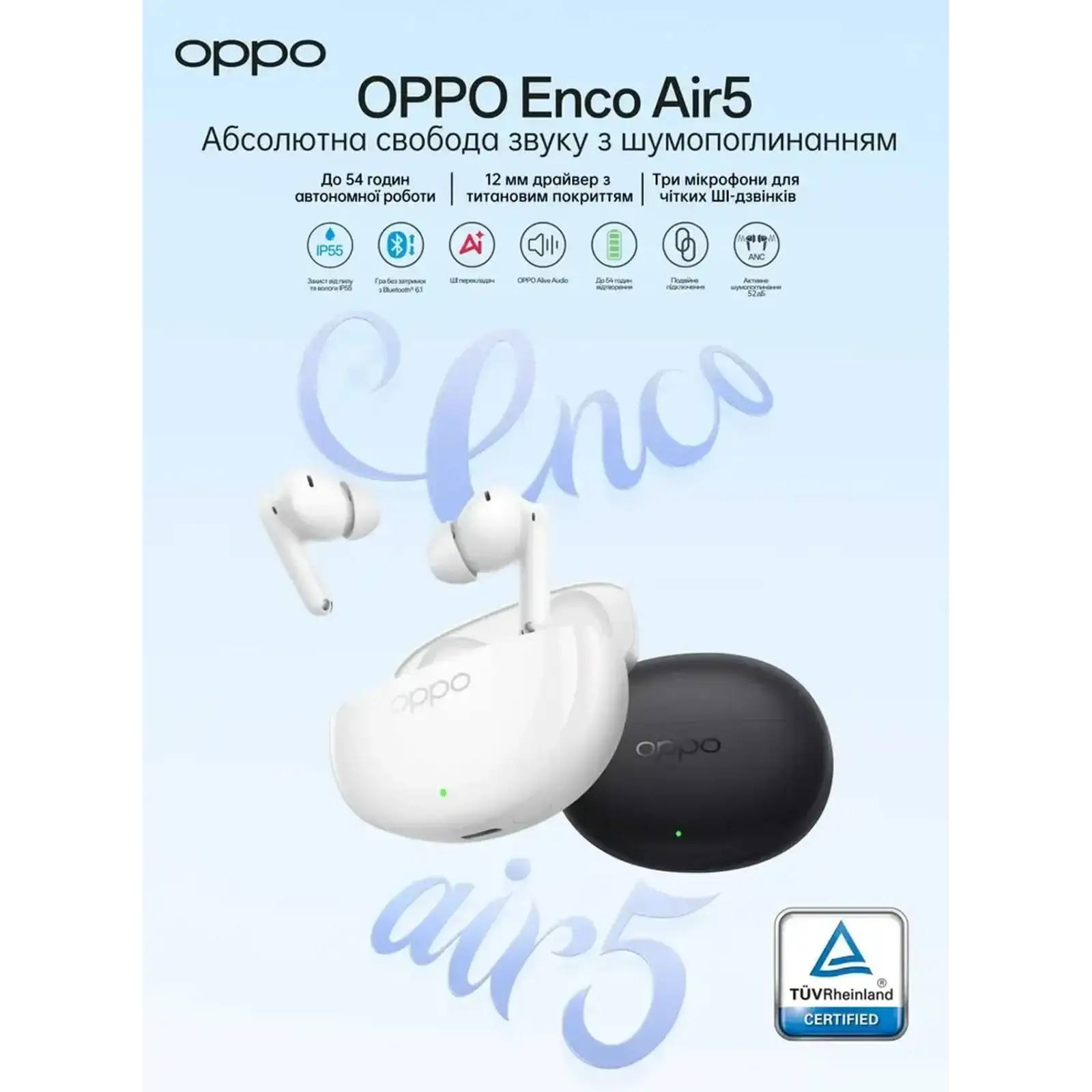 Навушники OPPO Enco Air5 (ETEP1) Glossy White UA
