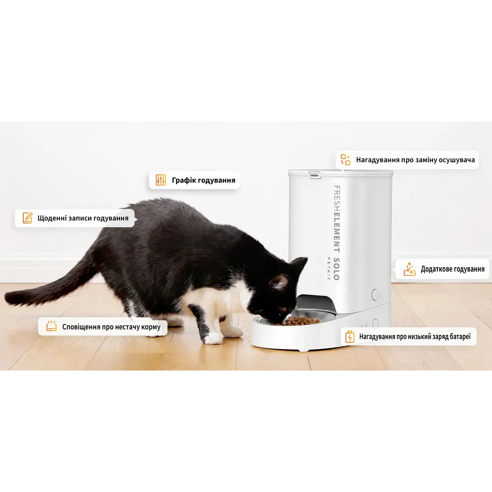 Смарт кормушка PETKIT Fresh Element SOLO (Grey) P570 (P570 GREY) UA