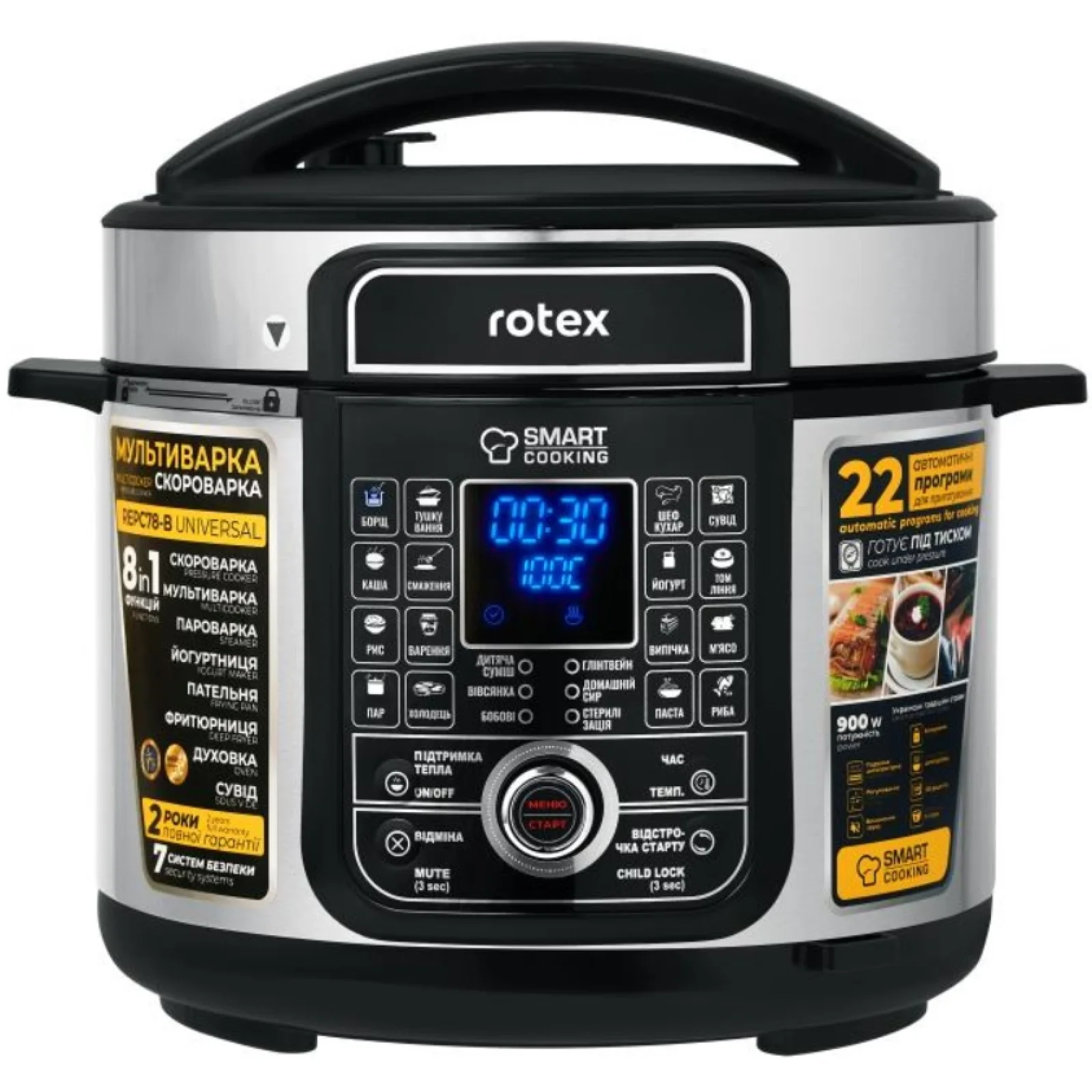 Мультиварка-скороварка Rotex REPC78-B Universal UA
