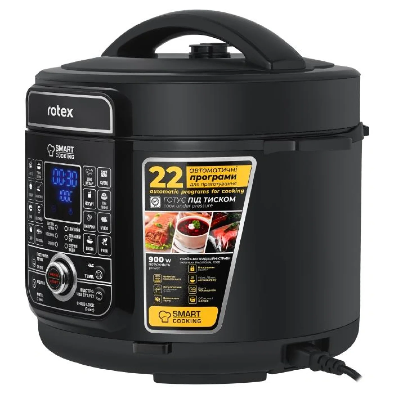 Мультиварка-скороварка Rotex REPC79-B Universal UA