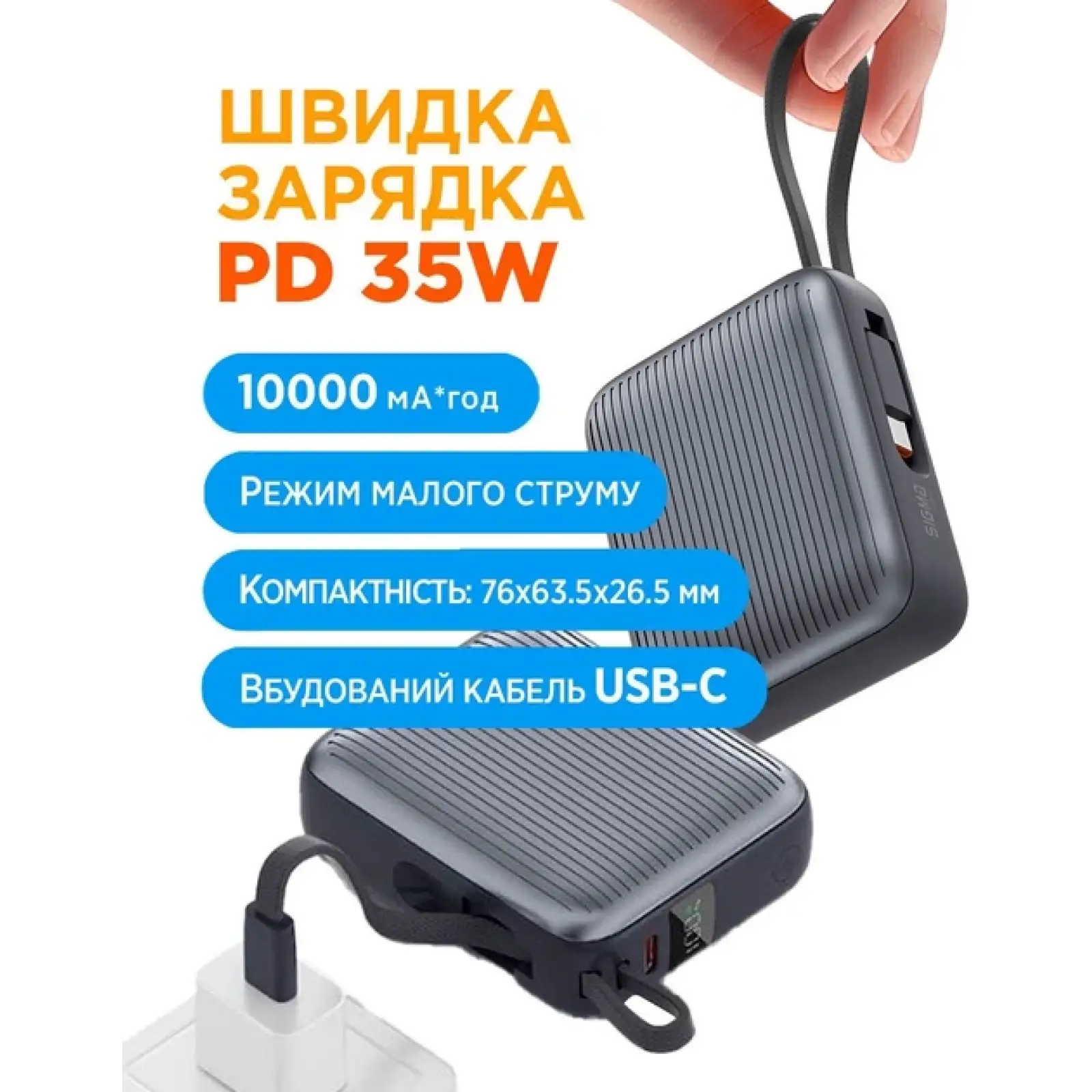 Зовнішній акумулятор Sigma mobile X-power SI10A5QL 10000 mAh 35W Grey UA